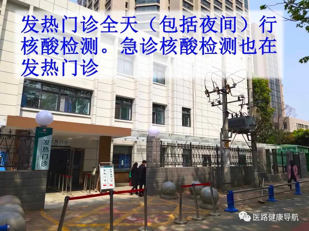發熱門診.jpg